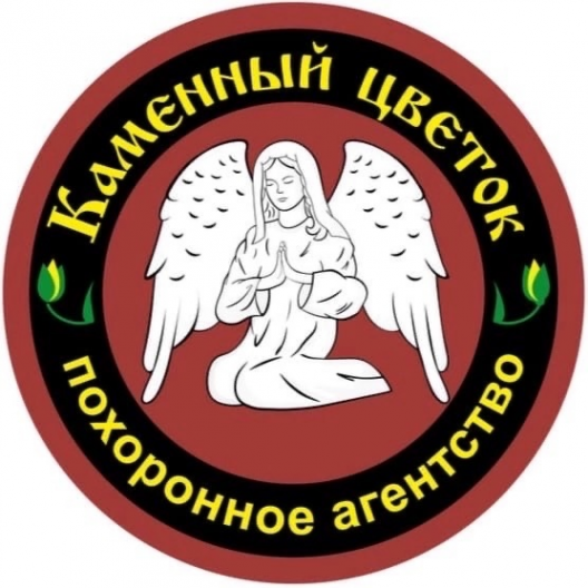 Логотип компании Похоронное агентство "Каменный цветок"